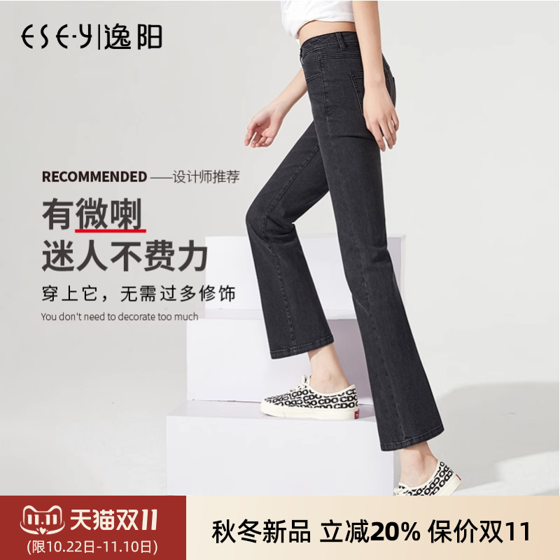 逸阳微喇牛仔裤女秋秋女士黑灰色高腰九分喇叭裤子女2025秋季新品