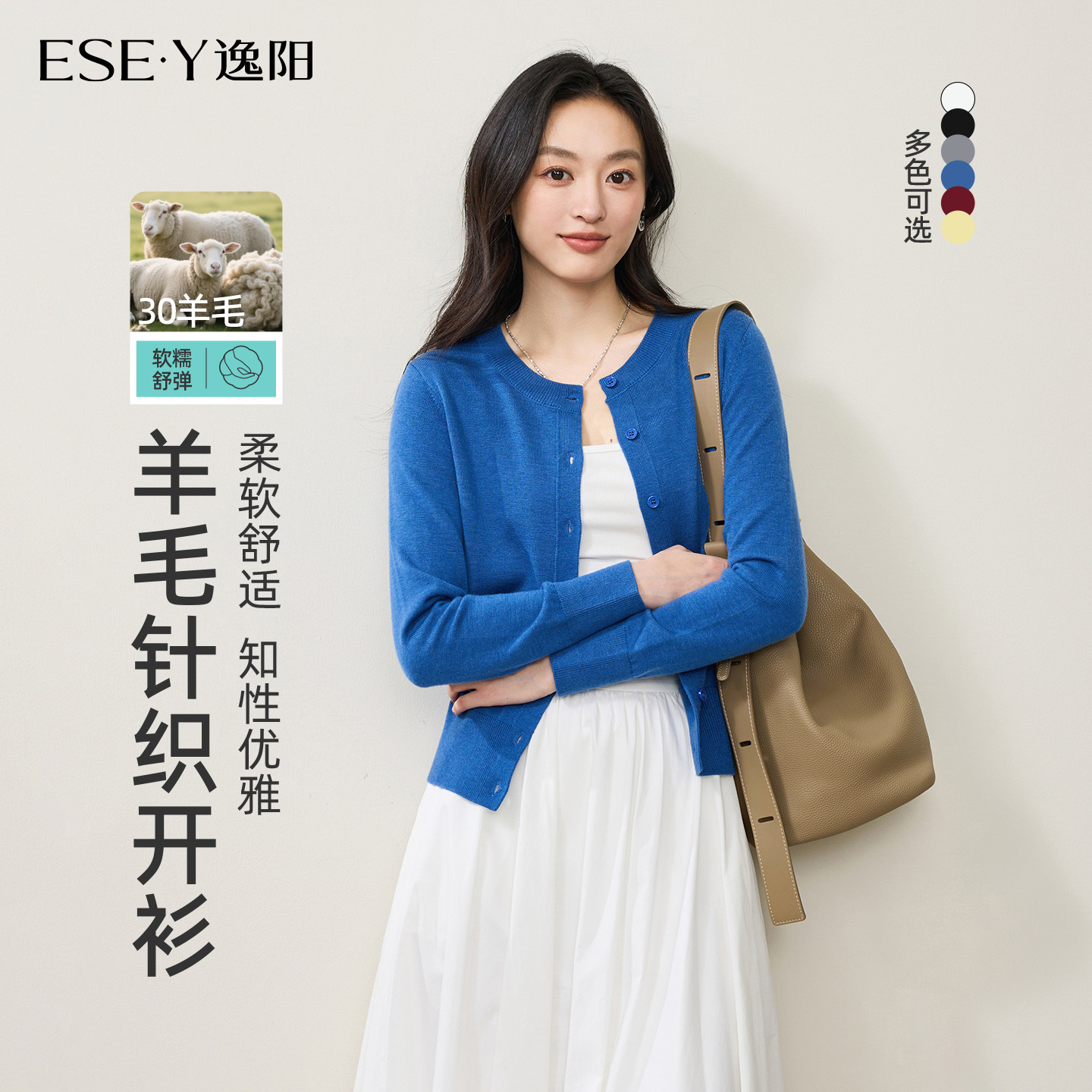 逸阳圆领针织开衫女2026年秋新款百搭叠穿羊毛衫显瘦休闲毛衣上衣