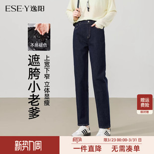 子 宽松显瘦老爹裤 逸阳深蓝色不易褪色高腰哈伦牛仔裤 女2026春季