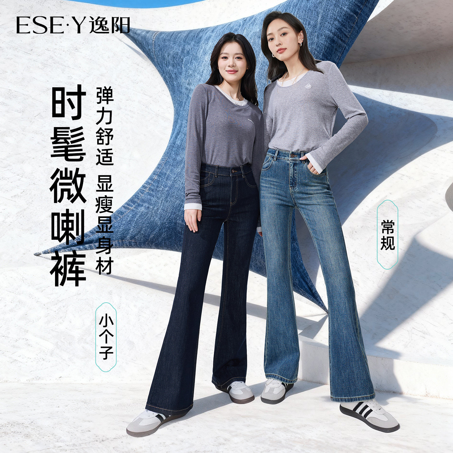 逸阳高腰弹力修身显瘦长微喇裤图片