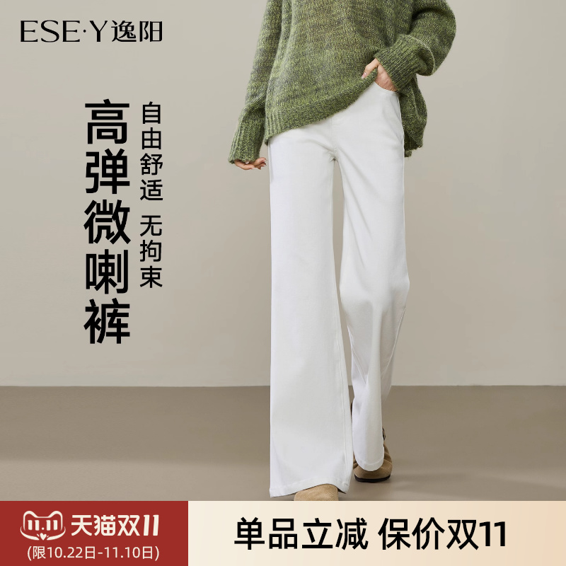 逸阳牛仔喇叭裤女2025年秋季新款高腰显瘦弹力修身休闲白色长裤子