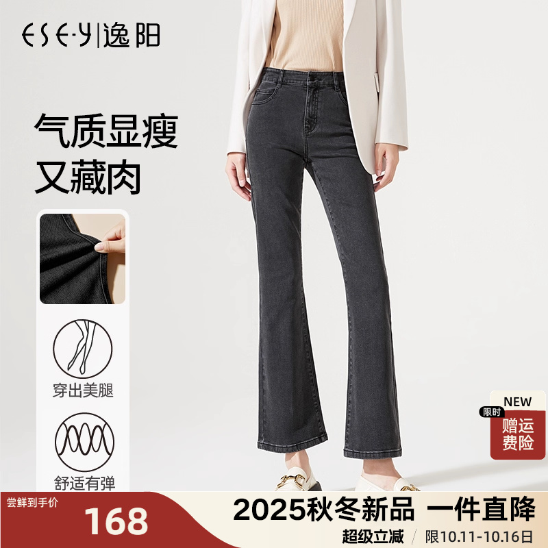 逸阳微喇牛仔裤女2025秋季新款女黑灰色高腰显高瘦九分小喇叭裤子