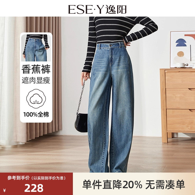 春季宽松显瘦牛仔香蕉裤
