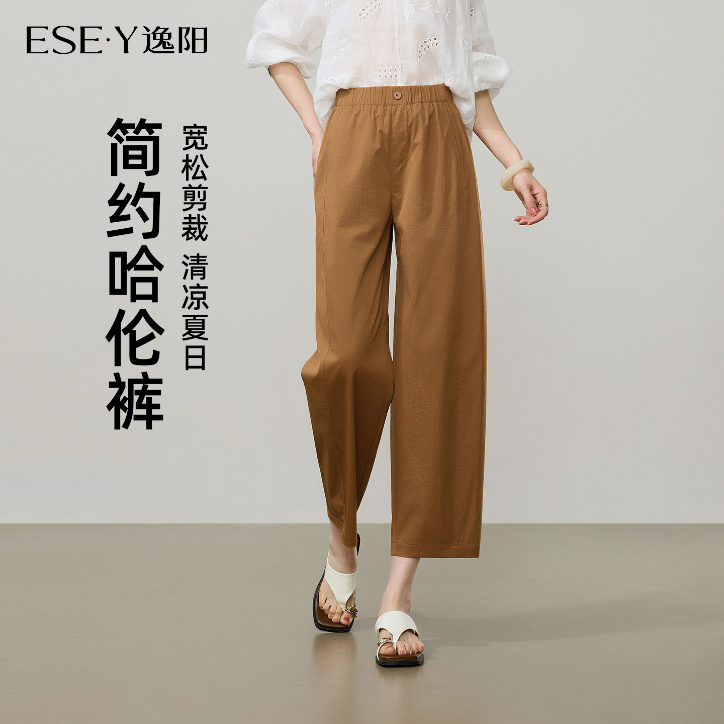 逸阳八分镰刀裤女2026夏新款窄版直筒显瘦小个子桔色哈伦裤休闲裤