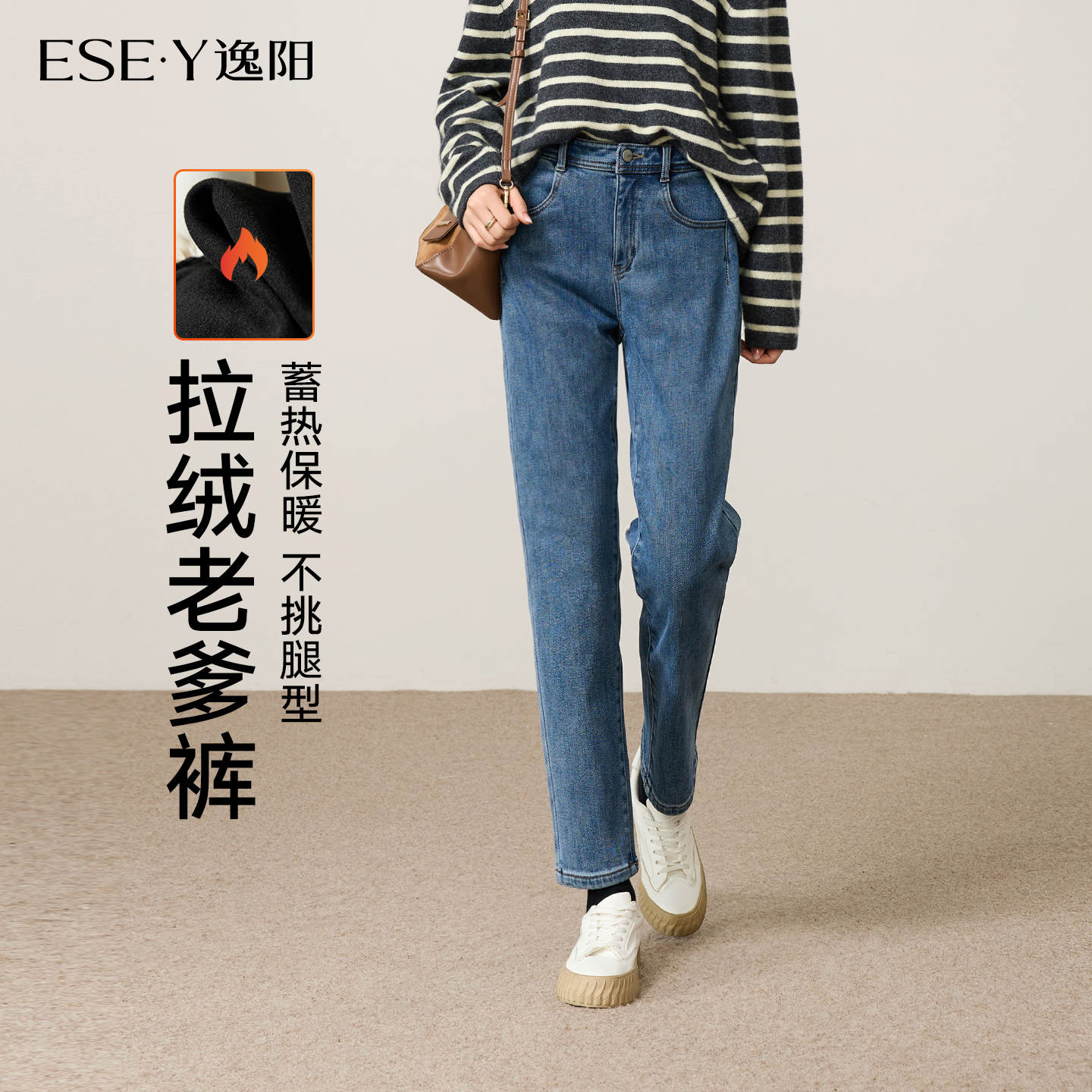 逸阳高腰显瘦百搭加绒老爹裤