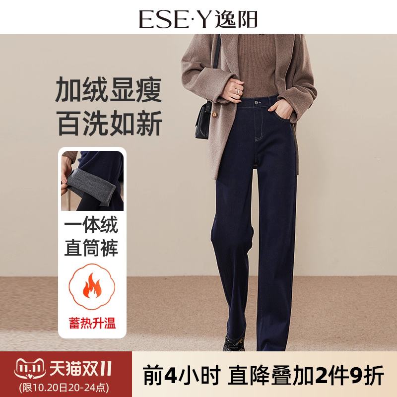 冬季不易掉色加绒显瘦牛仔直筒裤
