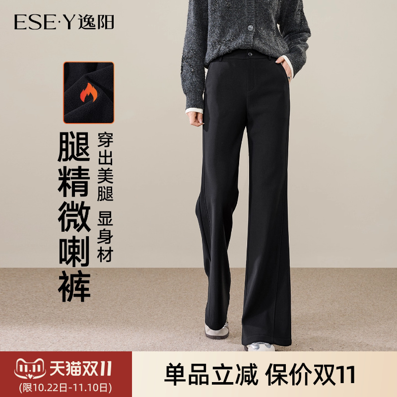 逸阳休闲弹力小个子加绒微喇裤