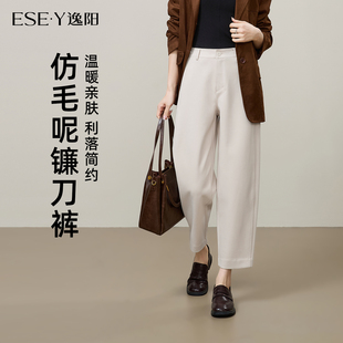 仿毛呢高腰显瘦哈伦小个子休闲直筒裤 逸阳九分镰刀裤 女2025秋新款