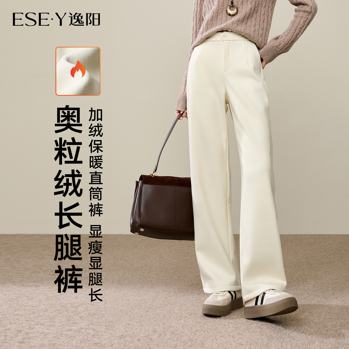 逸阳加绒直筒裤女宽松显瘦亲肤