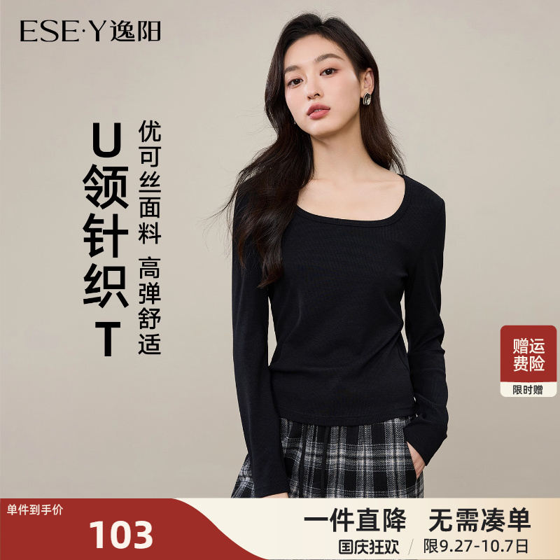 逸阳修身显瘦弹力正肩长袖T恤