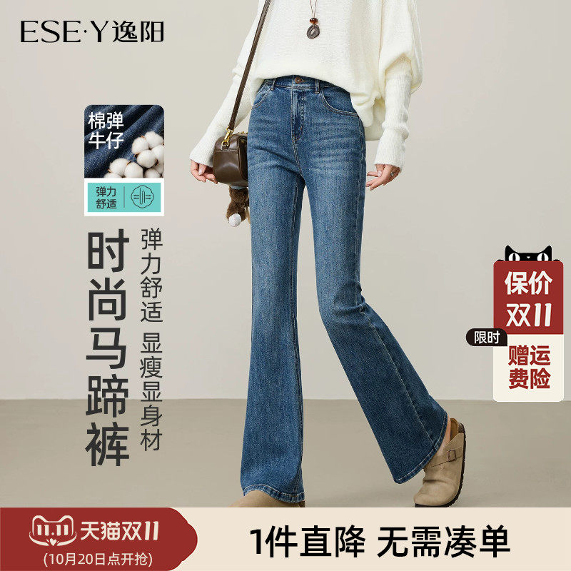 逸阳微喇牛仔裤女2026新款秋季修身显瘦蓝色超好看超火喇叭裤子