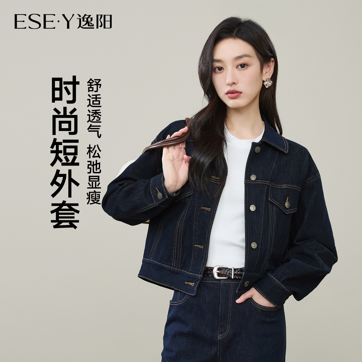 逸阳通勤宽松慵懒感牛仔外套图片