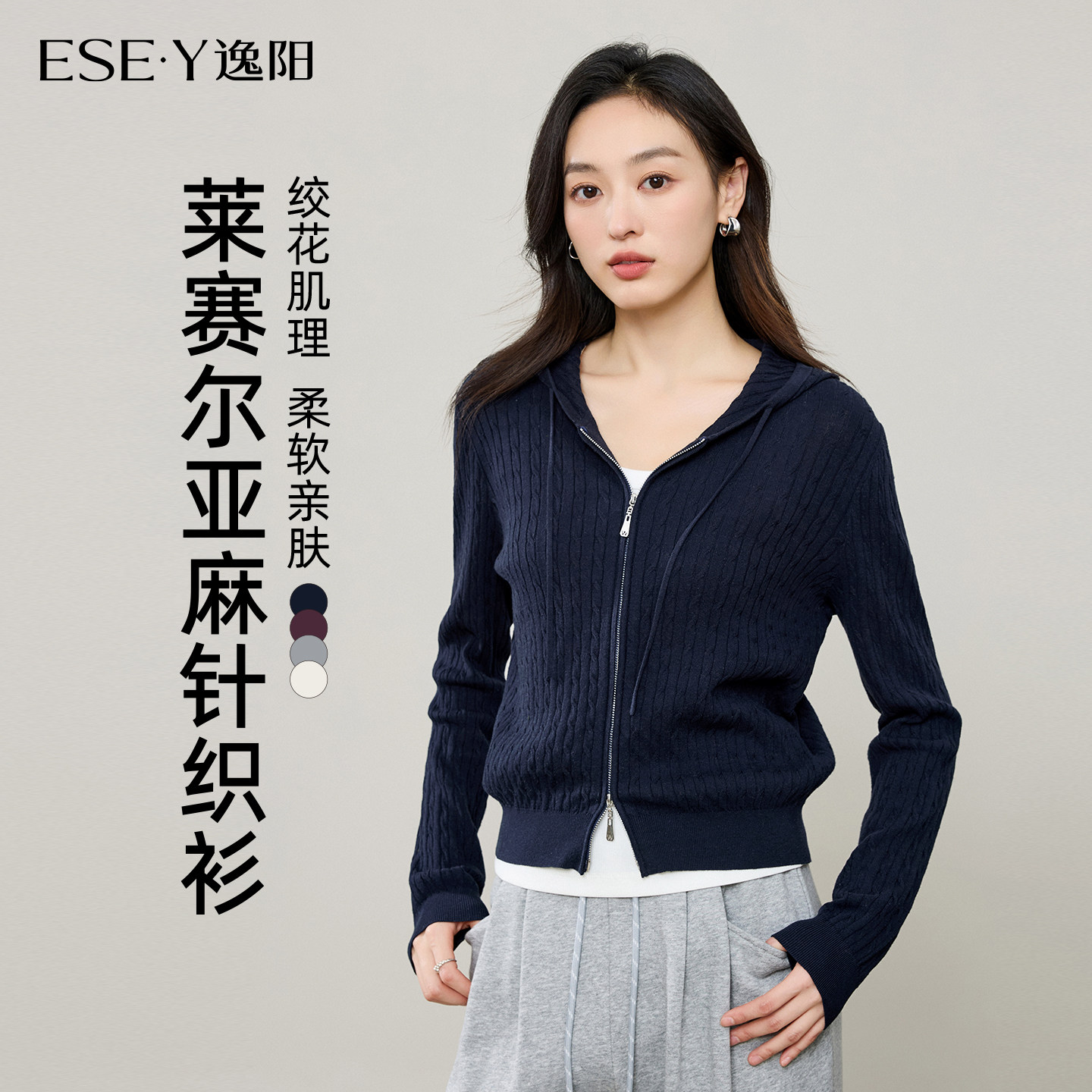 逸阳休闲莱赛尔亚麻绞花针织开衫图片