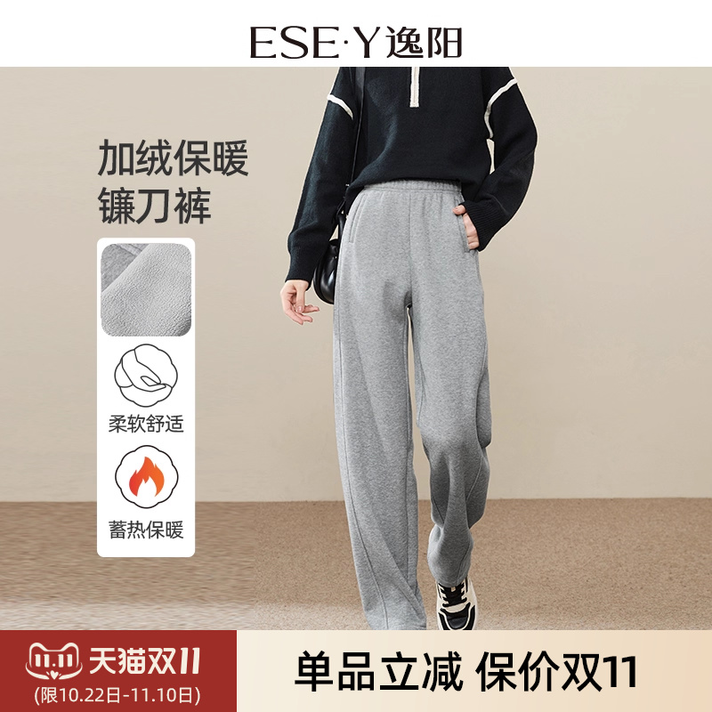 逸阳奥利绒加厚运动裤女2025年冬款窄版阔腿香蕉休闲黑色显瘦卫裤