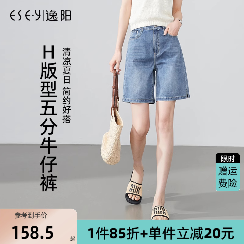逸阳牛仔短裤女2025夏季新款高腰显瘦休闲宽松直筒五分百搭短裤子