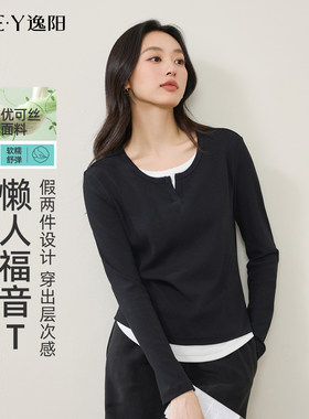 逸阳假两件正肩显瘦长袖T恤打底