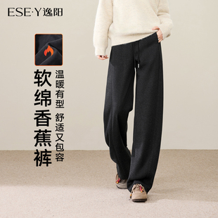 直筒运动长裤 高腰显瘦宽松休闲窄版 女2025秋冬新款 逸阳加绒香蕉裤