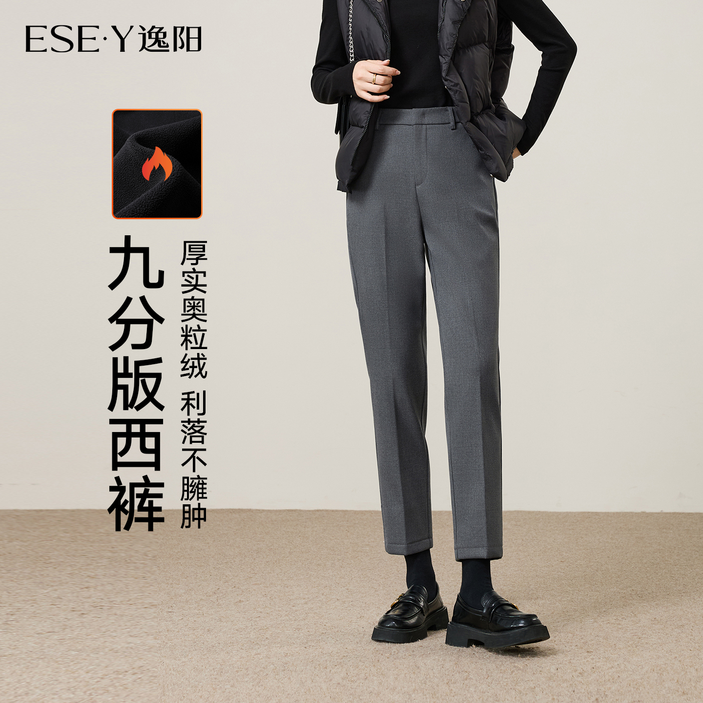 逸阳九分灰色西装裤女