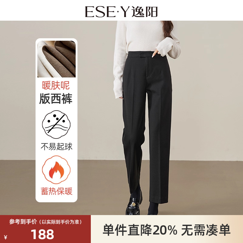 逸阳休闲高腰毛呢九分西裤