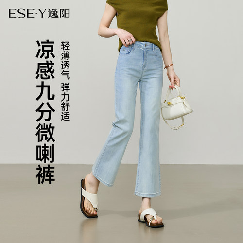 逸阳夏季薄款修身显瘦九分微喇裤