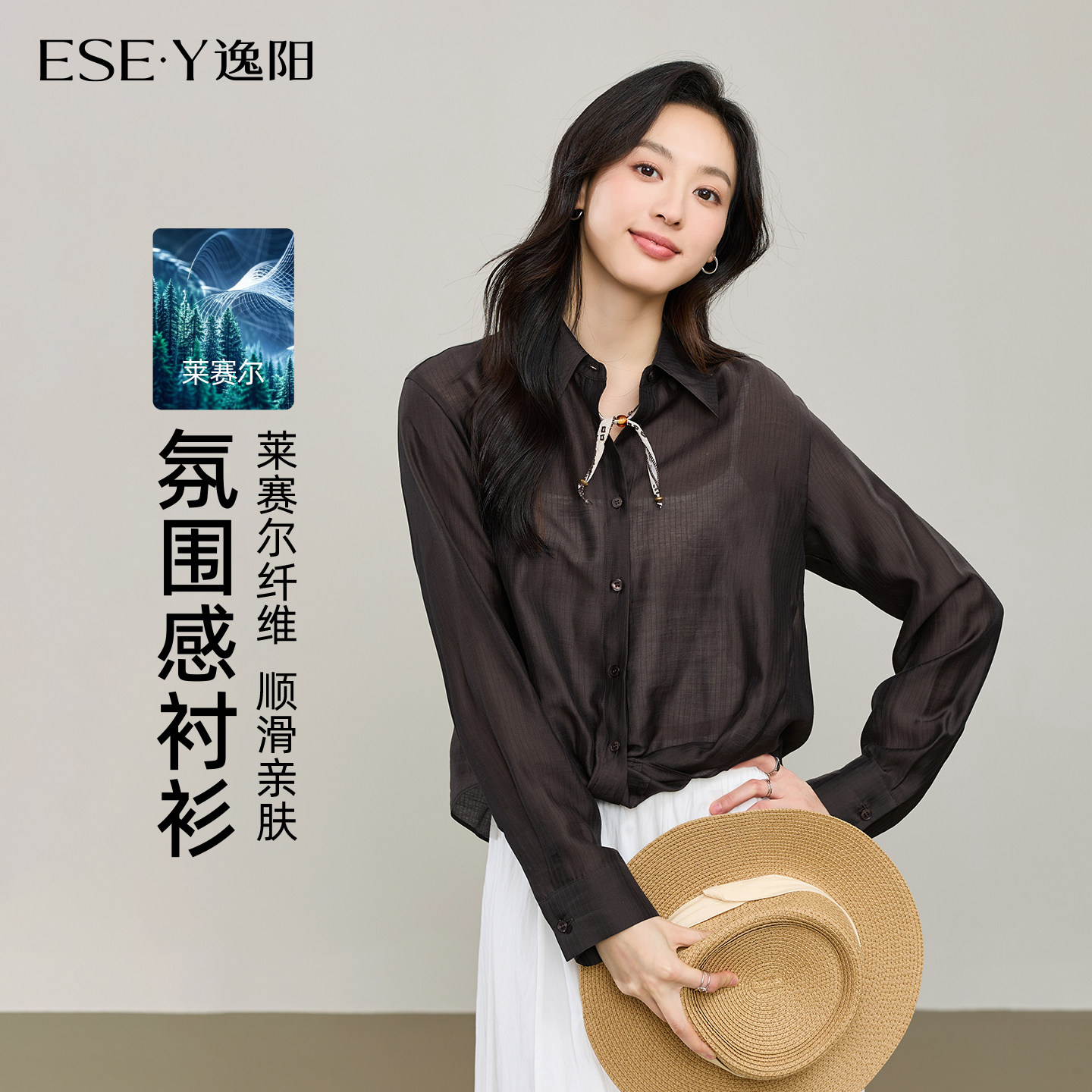 逸阳莱赛尔短款衬衫女2026年春新款宽松垂感外穿轻薄长袖外套衬衣