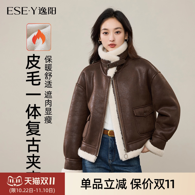 逸阳复古风皮毛一体夹克外套女