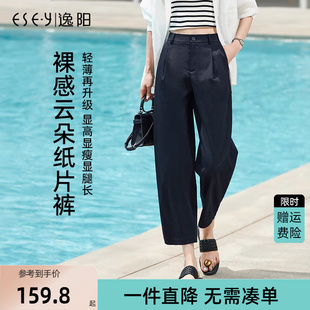 闊腿小個(gè)子通勤哈倫褲 逸陽九分鐮刀褲 女25年夏新款 高腰顯瘦窄版 子