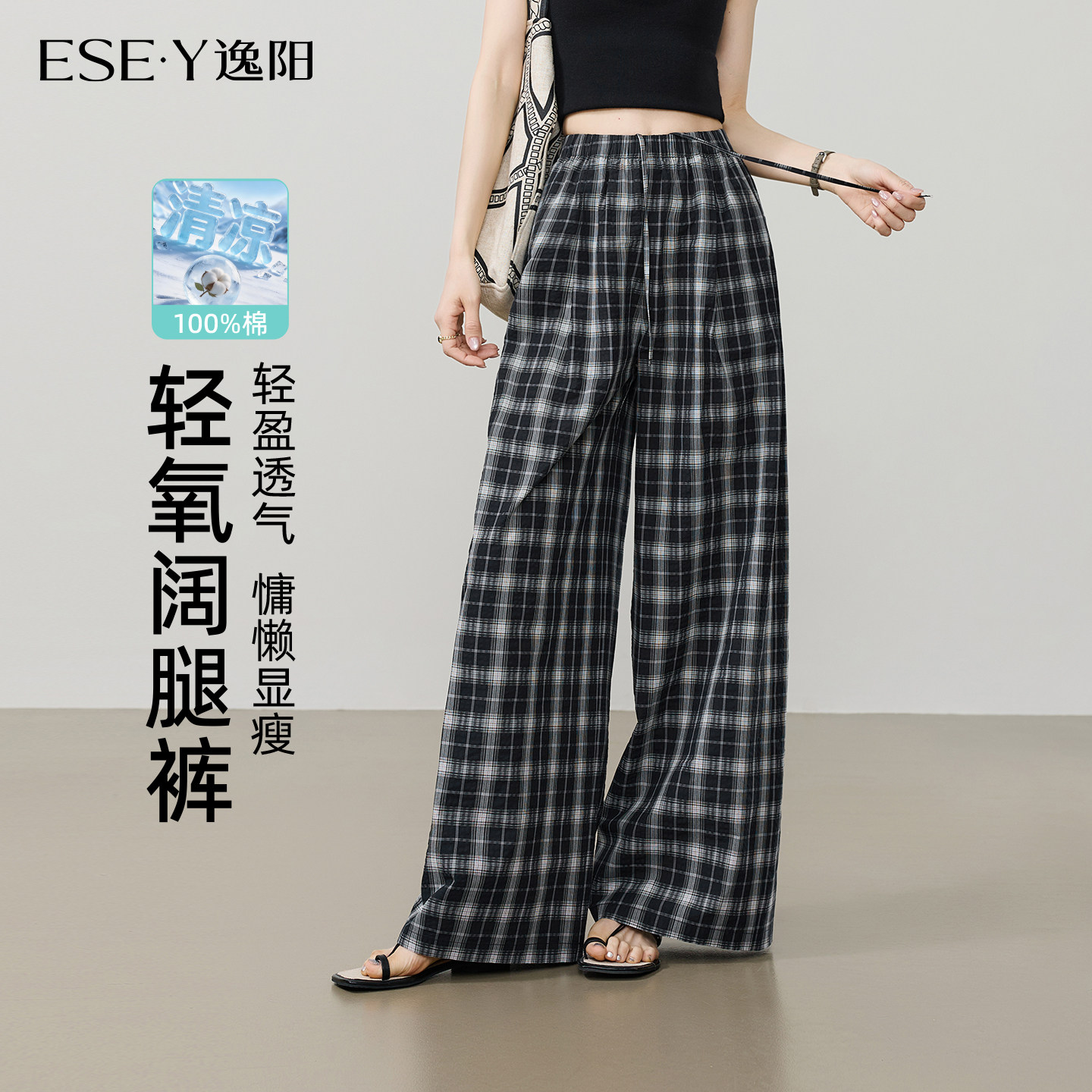 逸阳薄款休闲宽松纯棉格子阔腿裤图片
