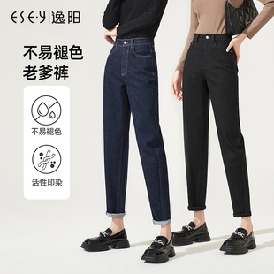 女裤 逸阳不掉色牛仔老爹裤 高腰宽松显瘦百搭哈伦裤 新款 2025年秋季