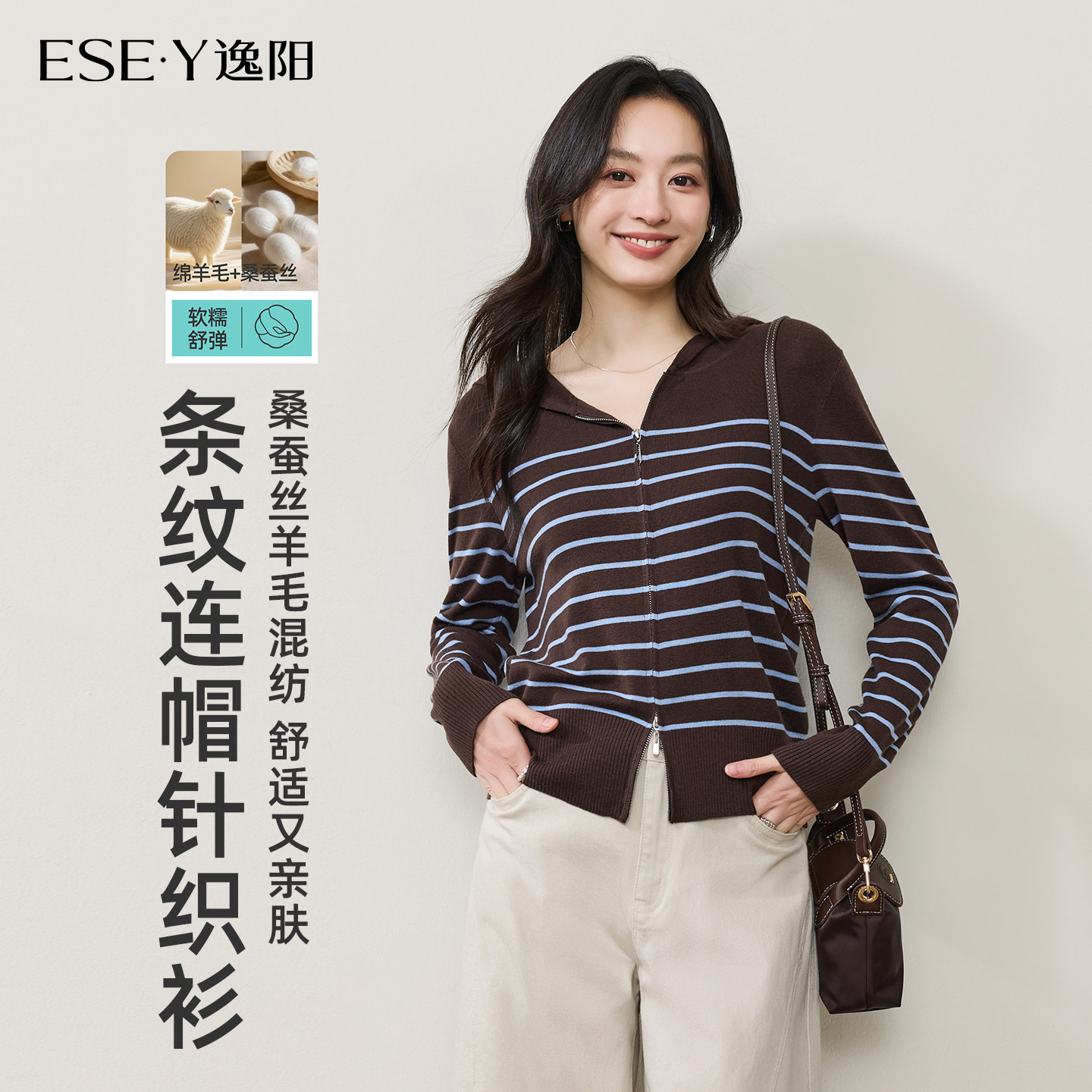 逸阳撞色条纹宽松显瘦连帽针织衫图片