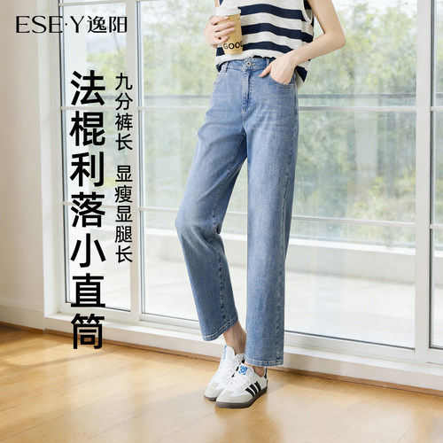 逸阳薄款修身显瘦九分小直筒裤