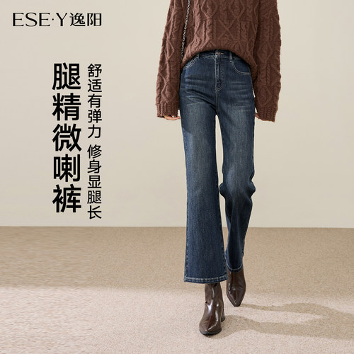 逸阳高腰显瘦复古修身九分微喇裤
