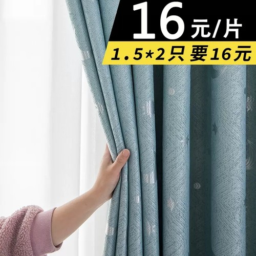 全遮光成品窗帘2023年新款卧室ins风客厅挂钩式遮阳清仓处理