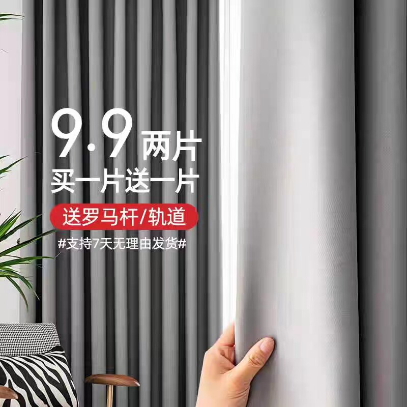 全遮光窗帘2022年新款客厅卧室阳台轻奢挂钩式遮阳布2023柯桥特价