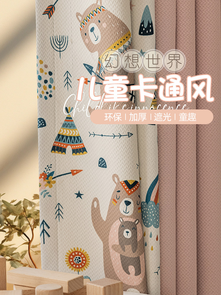 韩式公主风卡通粉色女儿房儿童房窗帘女孩少女风卧室遮光定制挂钩