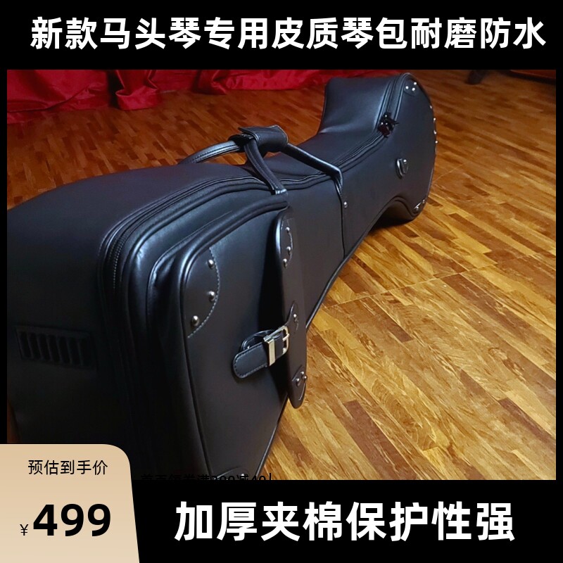 马头琴琴包纤维防水专业琴包耐用耐磨马头琴不损坏不脱皮图片