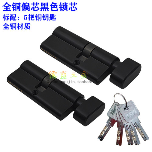 AixiN全铜偏心锁芯黑色大葫芦