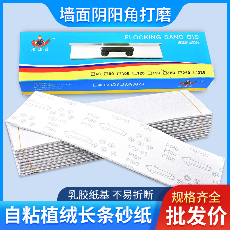 老漆匠13.5*50cm长条植绒打磨抛光砂纸自粘砂架干砂墙面白砂皮纸,标准件/零部件/工业耗材,砂纸,淘宝优惠券,粉丝福利购,淘宝优惠卷
