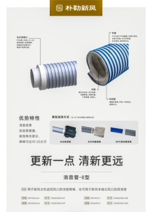 新风消音管风管TPV软管新风系统消音器通用管道风机消音降噪软管
