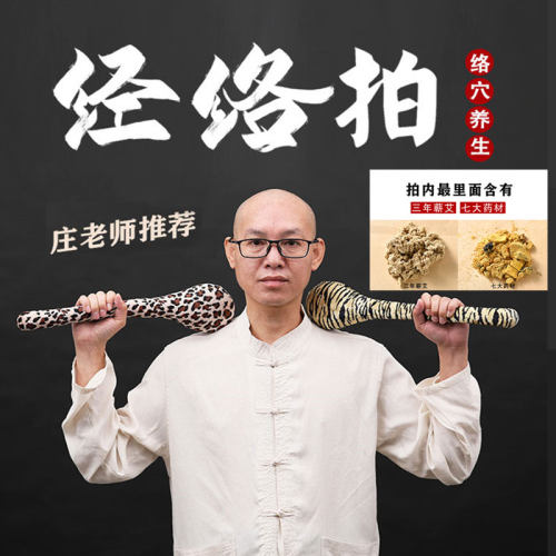 穴位全身通用推荐养生器经络拍