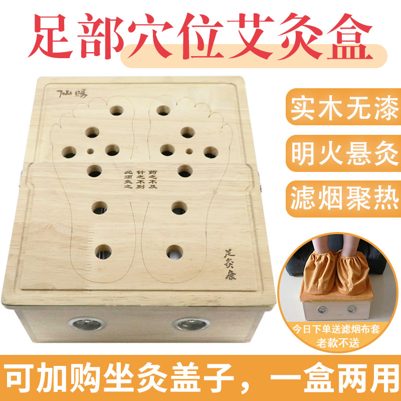 仙赐足底艾灸盒熏竹制家用脚底