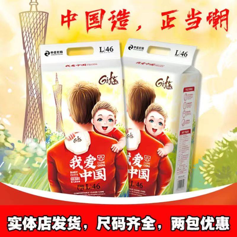 亲抚中国芯我爱中国纸尿裤尿不湿纸尿裤正装