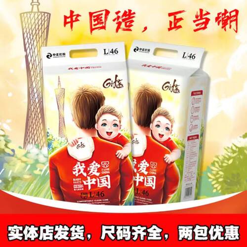 亲抚中国芯我爱中国纸尿裤尿不湿超薄透气泡泡腰柔软舒适粘贴款