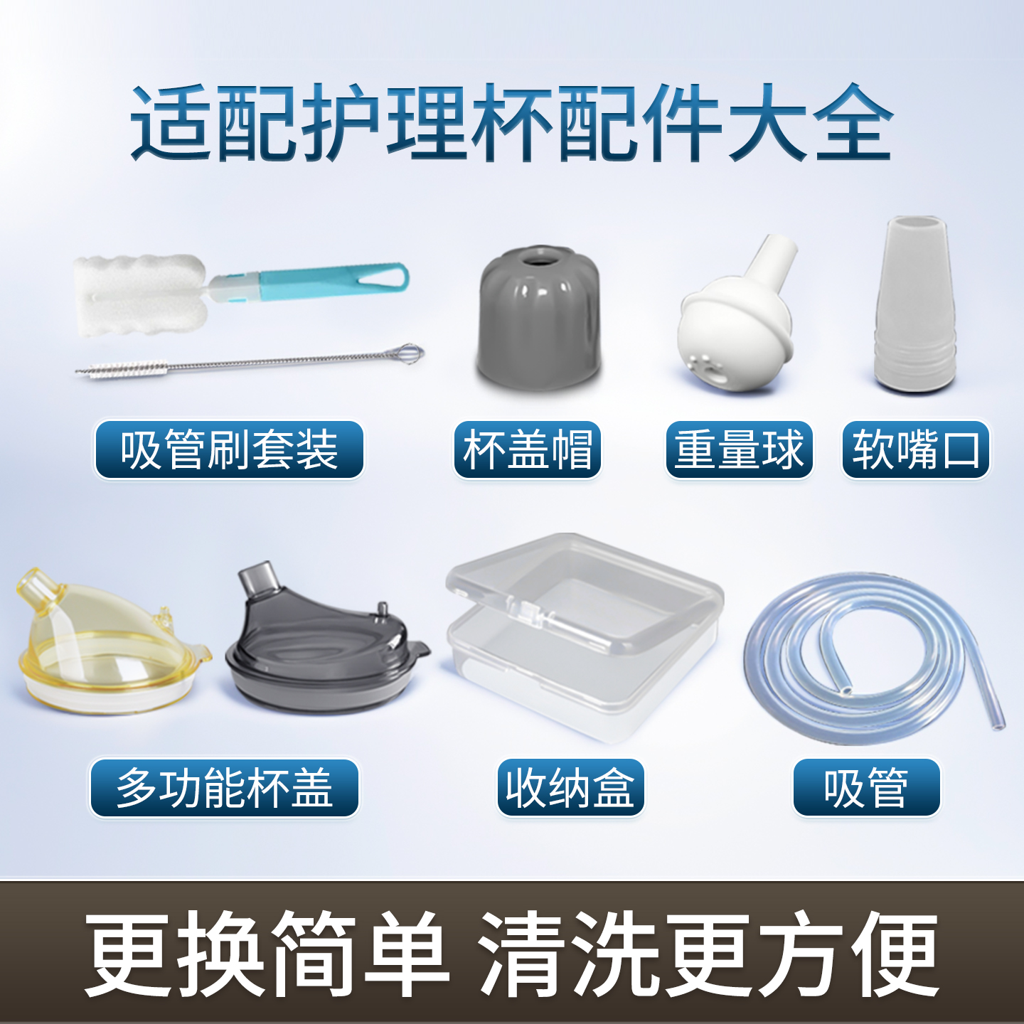 老人护理杯配件  吸管 喂食器奶嘴 重力球 吸管刷杯刷配件