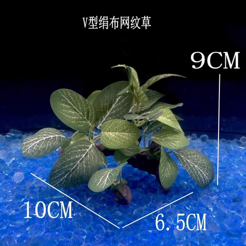 新品仿真水族装饰小沉木造景水草养龟缸布景花草树木绿色沉底摆件