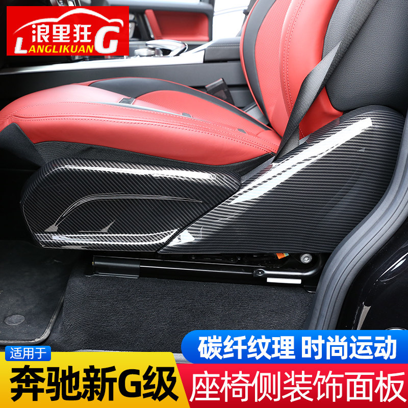 奔驰座椅内饰改装