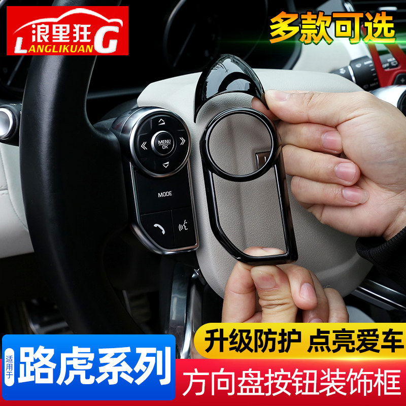 发现星脉极光方向盘内饰改装