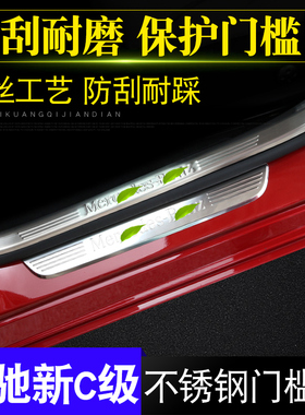 适用于15-21款奔驰新C级门槛条迎宾踏板C180lC200lC300l内饰改装