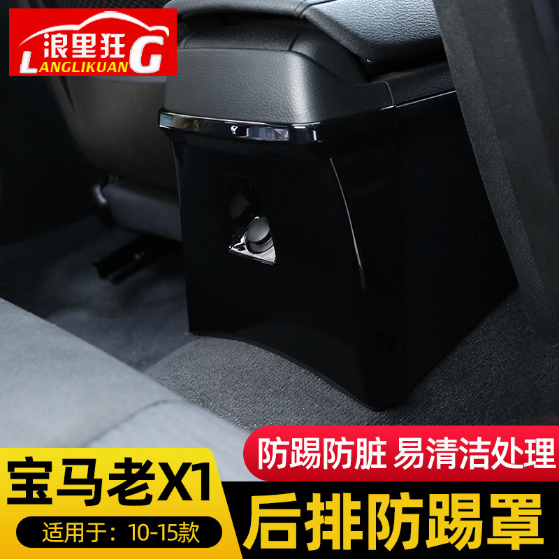 宝马出风口内饰改装老款
