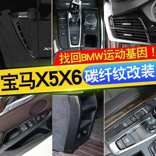 改装配件仪表台碳纤维中控排挡